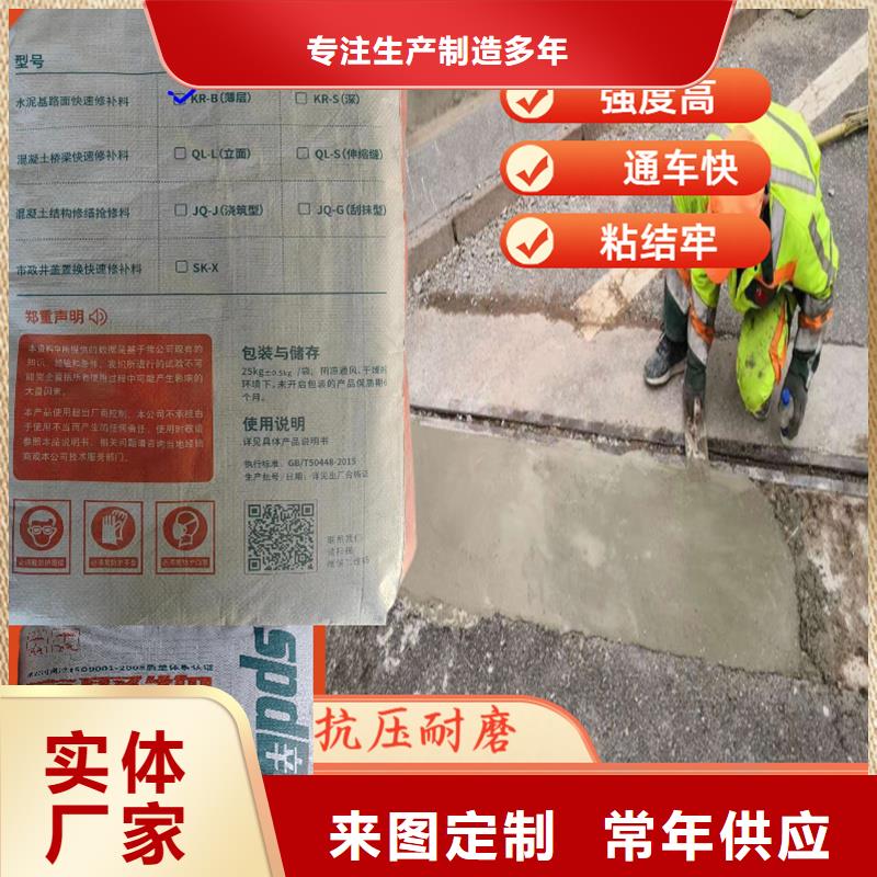 道路快速修补料现货供应