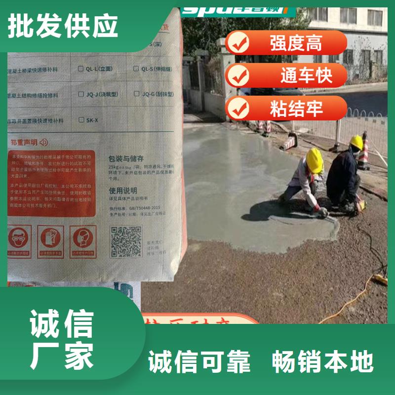 厂区地面快速修补料价格
