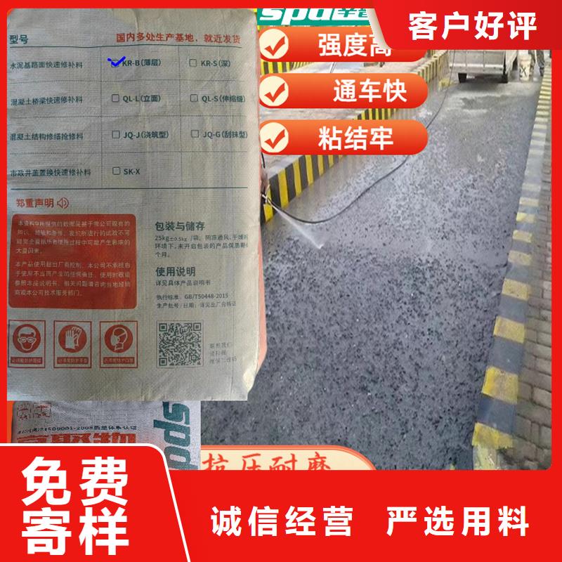 公路薄层快速修补料源头厂家