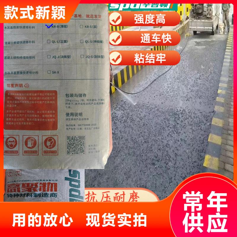 路面快速修补料型号齐全