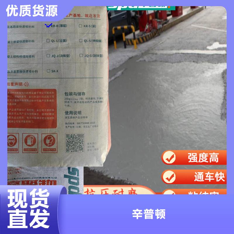 路面快速修补料生产厂家