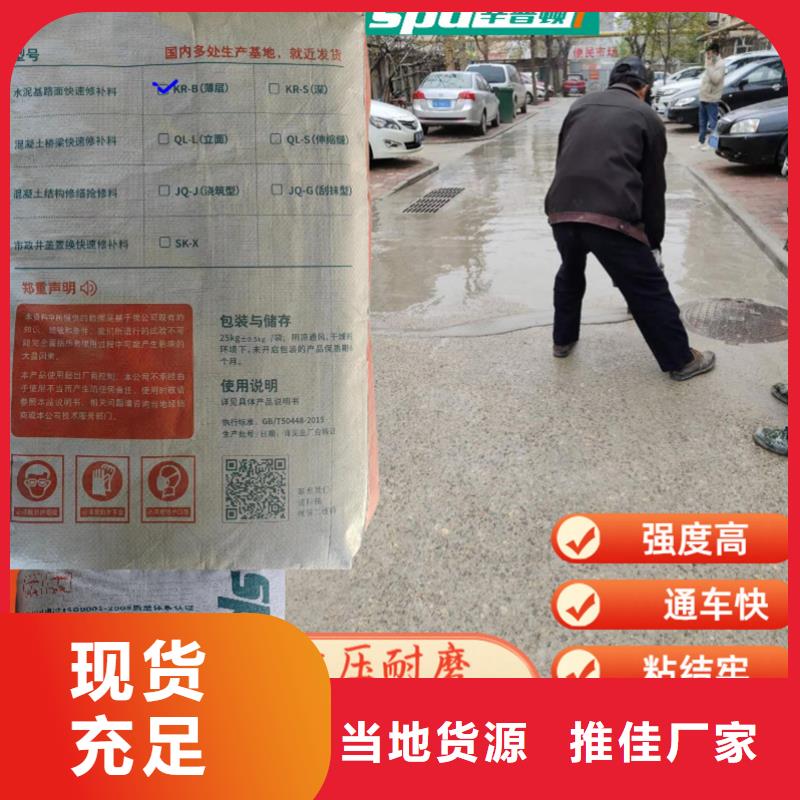 2小时通车道路快修料工厂直销