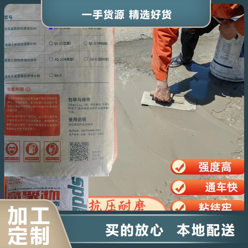 工厂地面薄层快速修补料生产基地