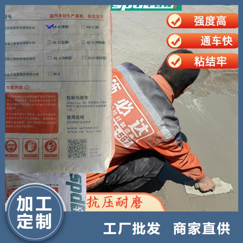 2小时通车道路快修料工厂直销