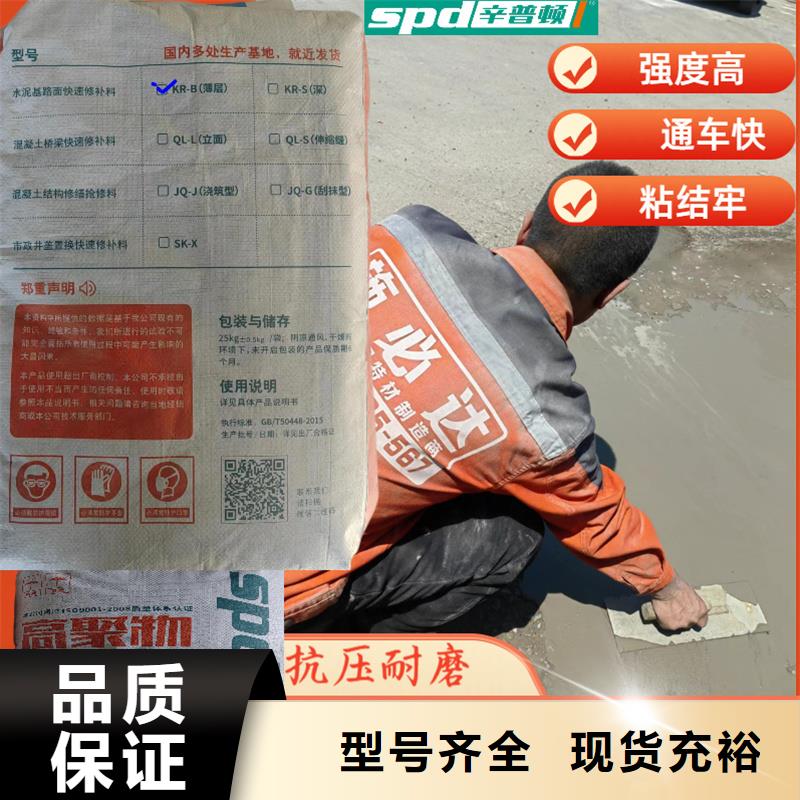 路面快速修补料供应