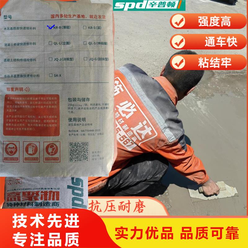 地面快速修补料本地厂家