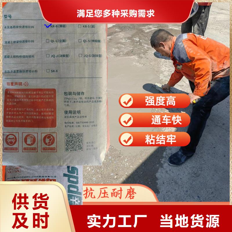 高速路面快修料厂家供应