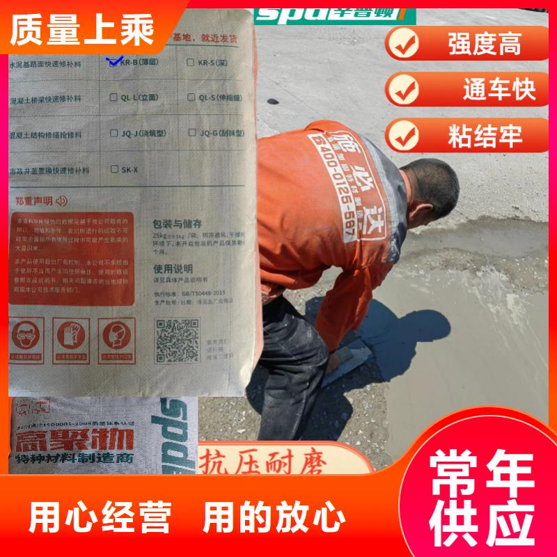 2小时通车修补料报价