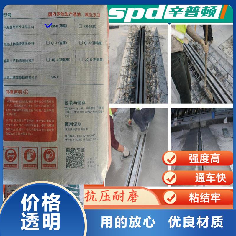 工厂地面快速修补料报价