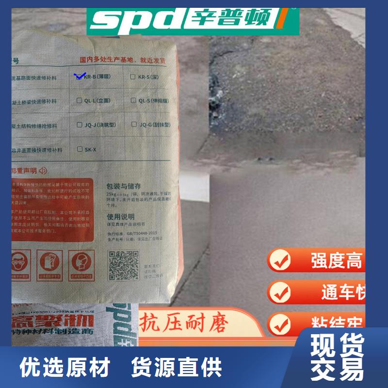 混凝土地面薄层快速修补料产品介绍