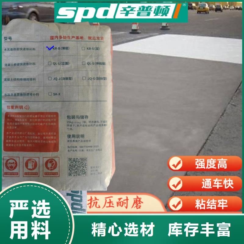 工厂地面快速修补料价格