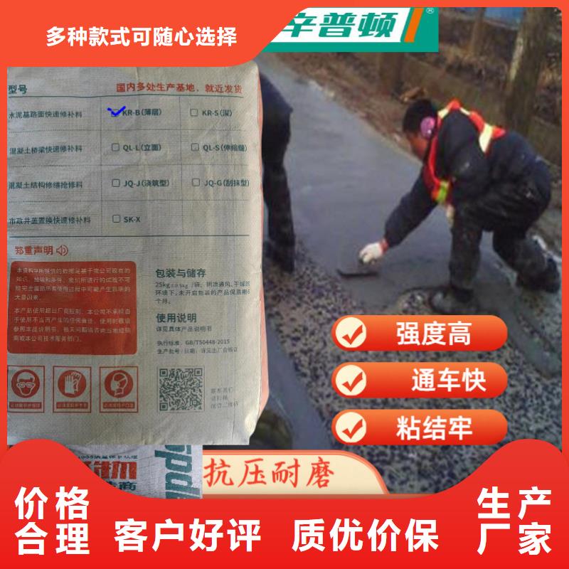 2小时通车道路快修料工厂直销