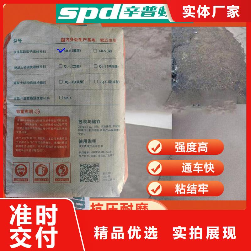 厂房地面薄层快速修补料报价