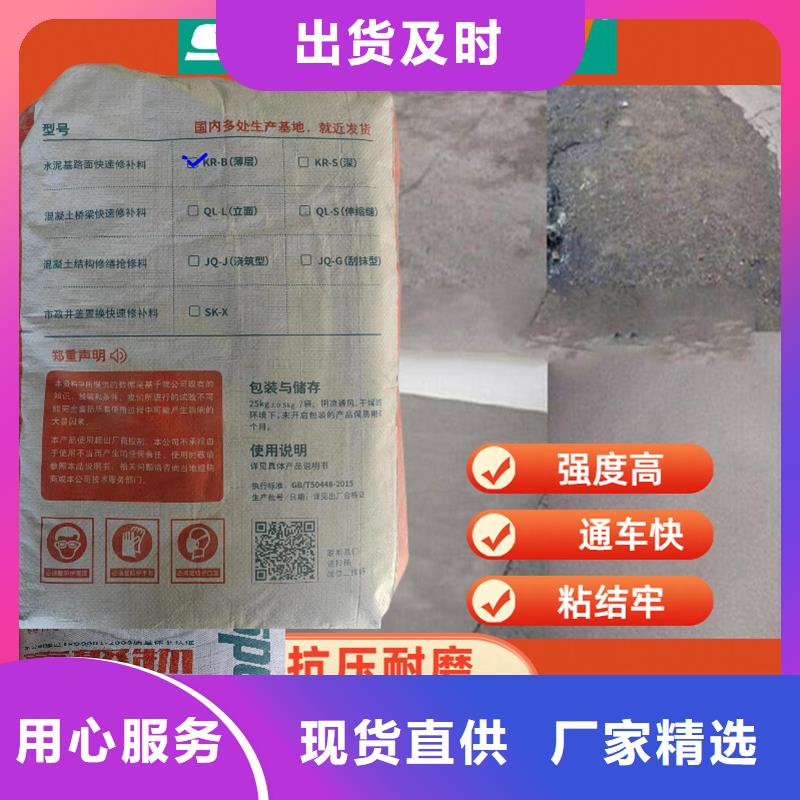 水泥地面薄层快速修补料工厂直销