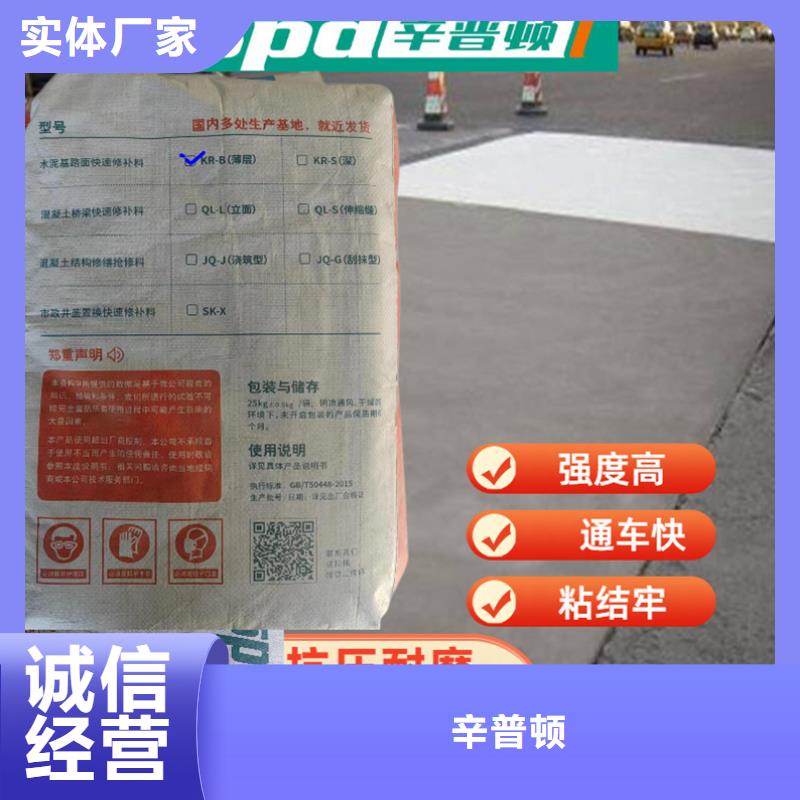 路面抢修料工厂直销