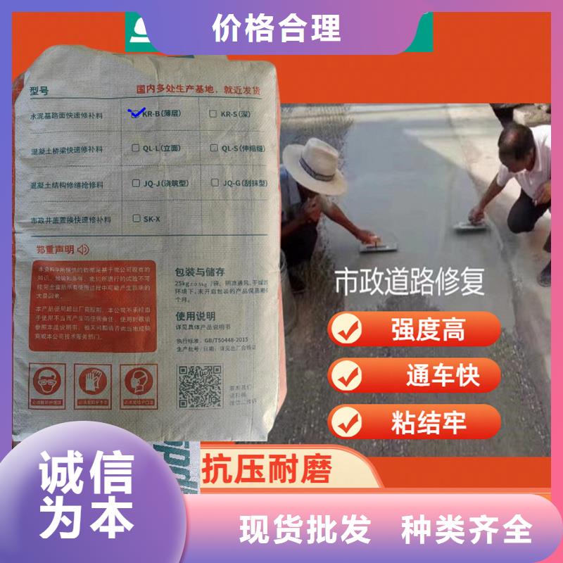 路面快速修补料生产厂家