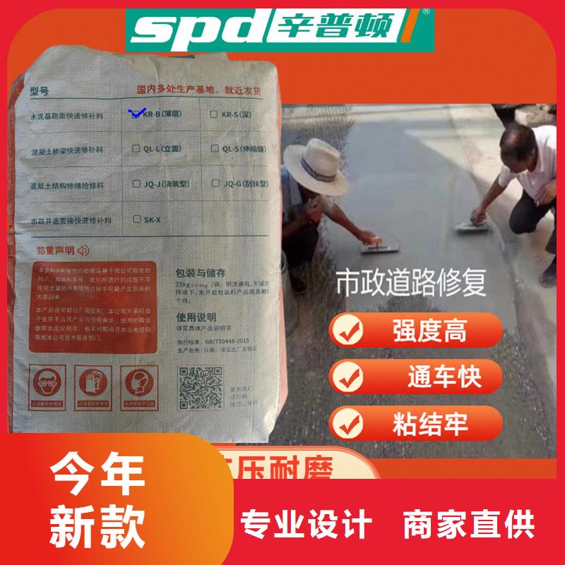 车间地面快速修补料本地厂家