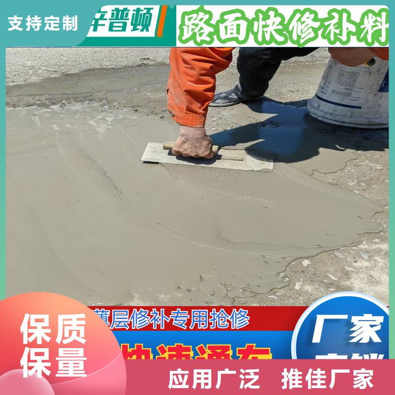 公路薄层快速修补料源头厂家