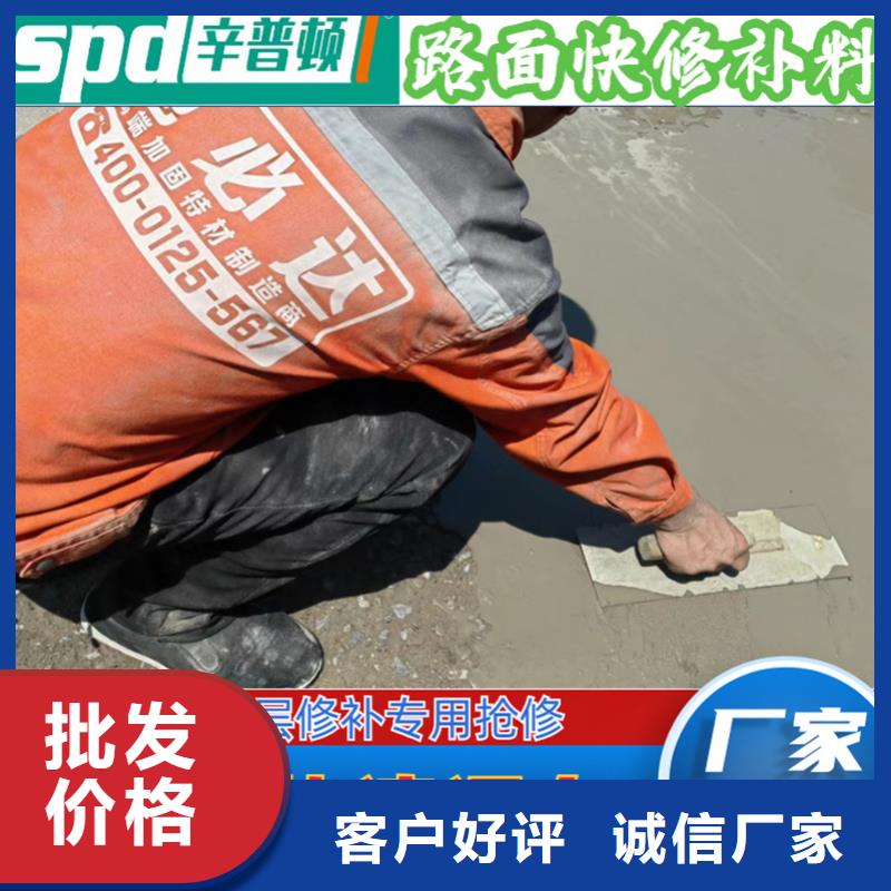 地面麻面薄层快修料实力厂家