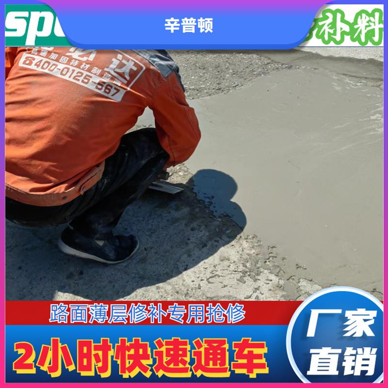 混凝土快速修补料厂家供应