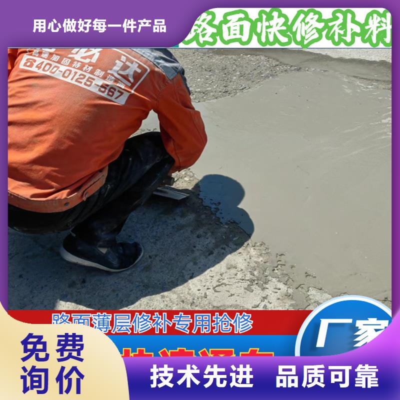 道路薄层快速修补料实体厂家