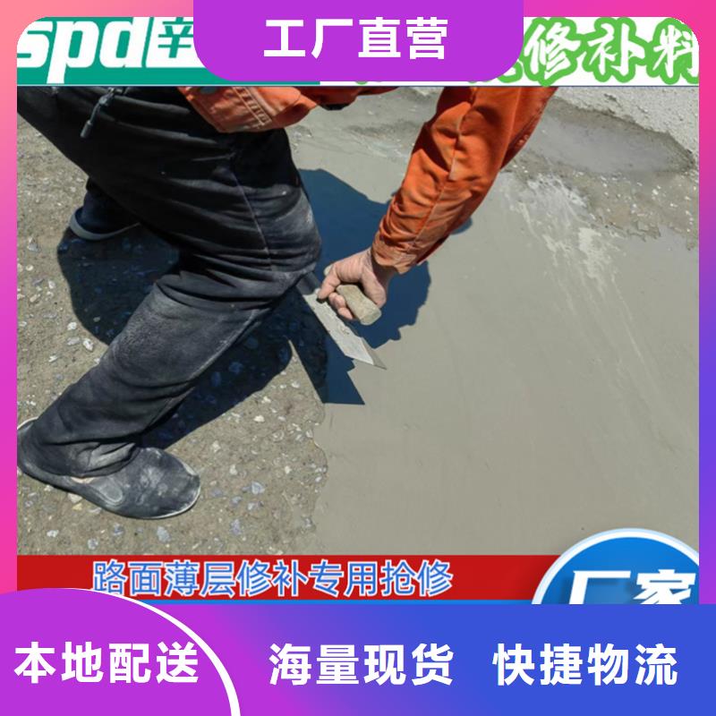 公路薄层快速修补料零售