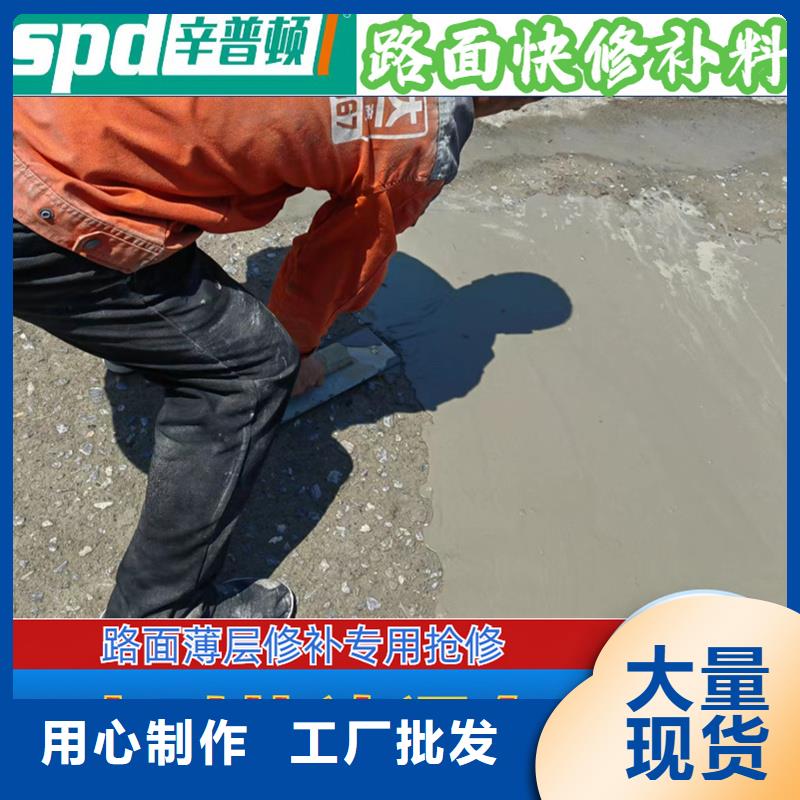 公路快速修补料生产厂家