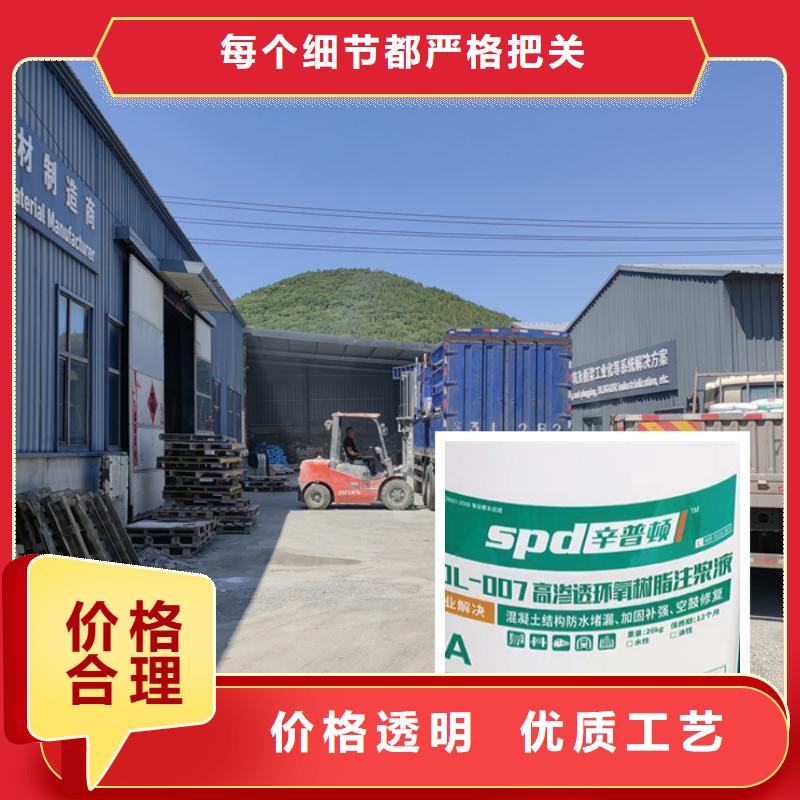 环氧树脂注浆液销售
