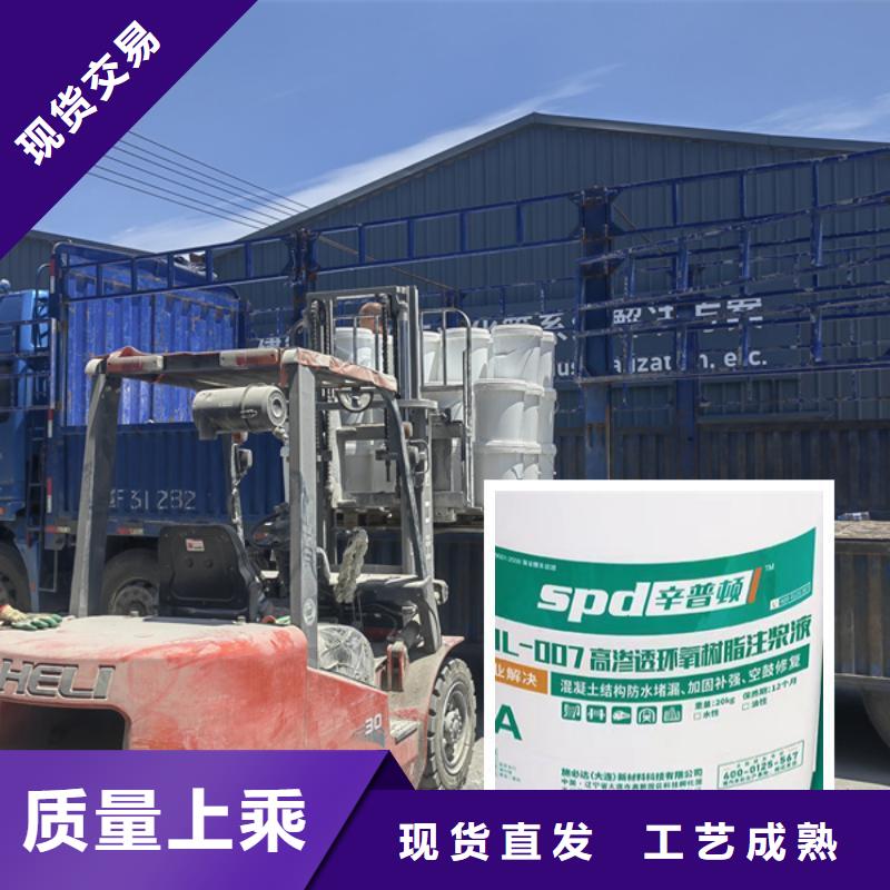 【 环氧树脂注浆液_混凝土养护规格齐全实力厂家】保质保量