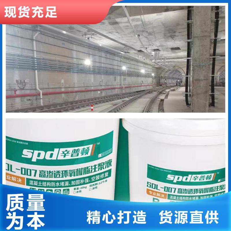 地铁堵漏环氧注浆料厂家直销