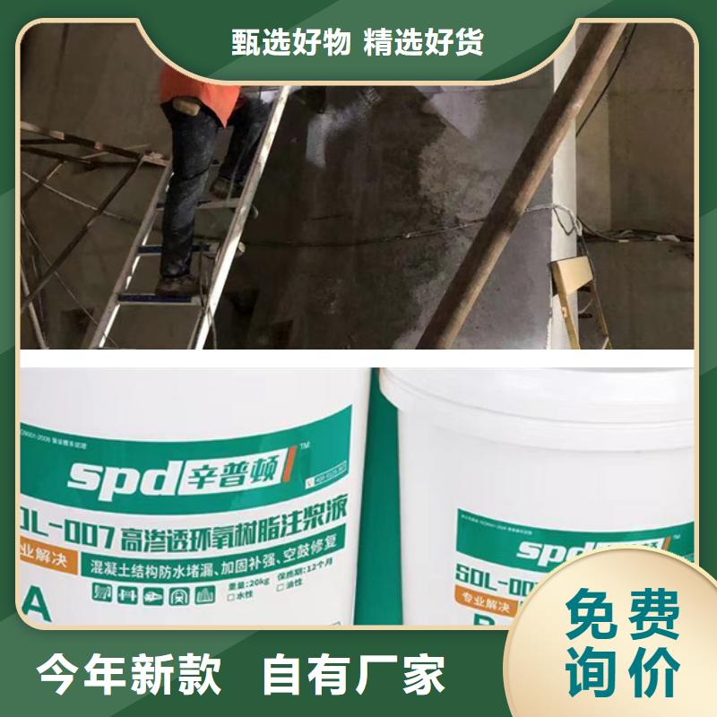 高渗透环氧树脂灌浆材料源头厂家