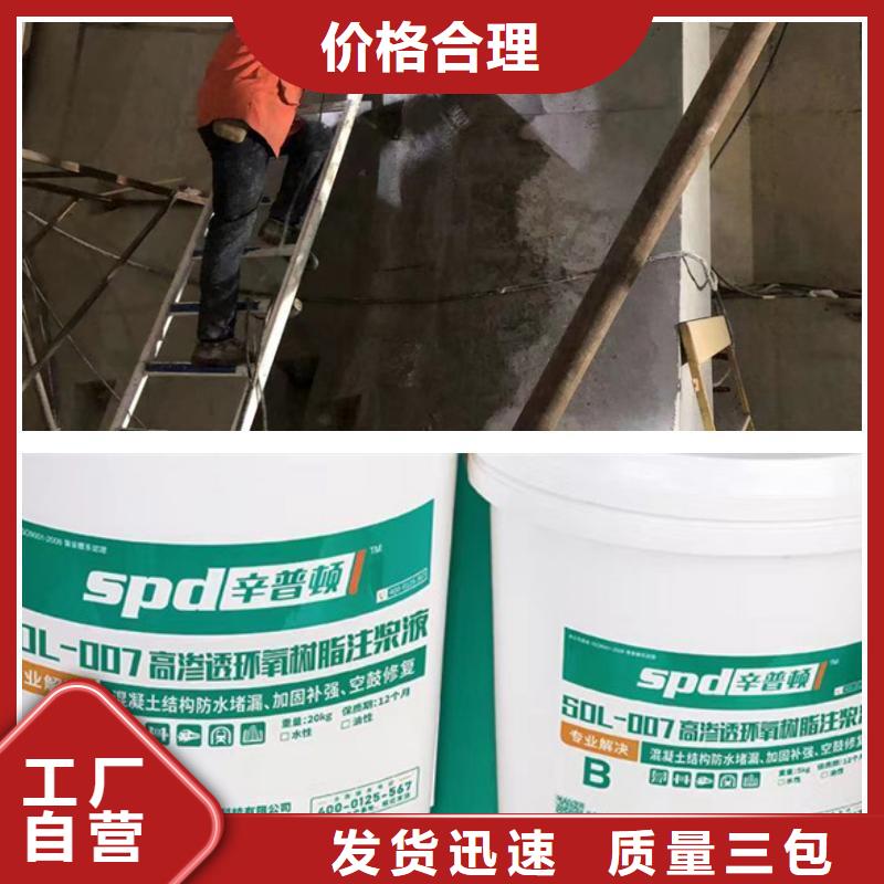 【环氧树脂注浆液】-岩石破碎剂精工打造