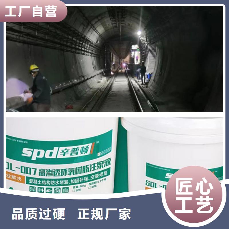 高渗透环氧注浆液诚信厂家