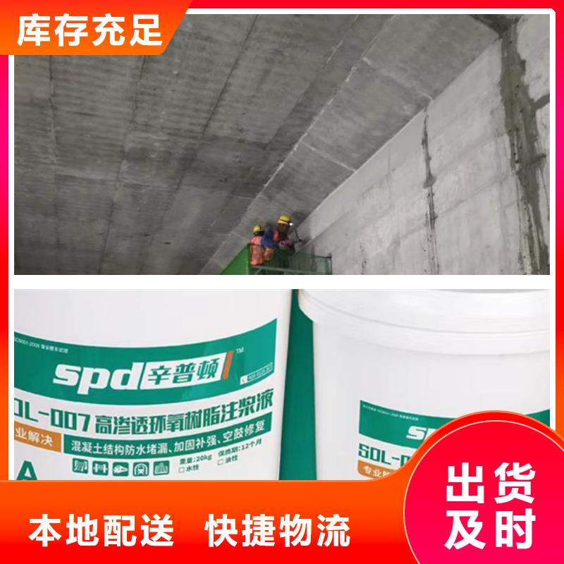 崇川|如东|苏州|盐城|镇江|扬州|无锡|徐州环氧树脂注浆液【碳纤维加固胶】来图定制量大从优-辛普顿