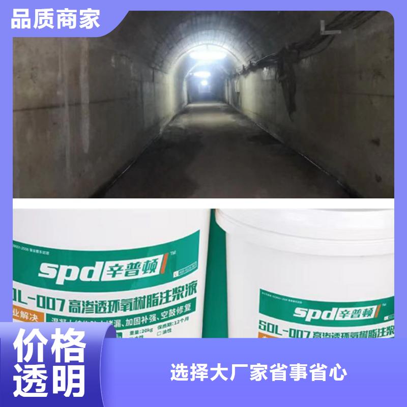 混凝土堵漏环氧注浆液货源充足
