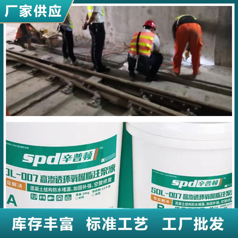 堵漏环氧注浆液