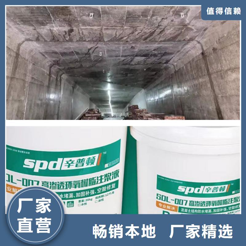 高渗透环氧树脂灌浆料产品介绍