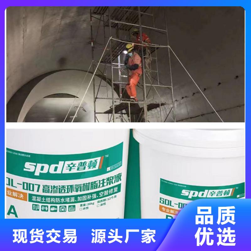 环氧树脂注浆液批发