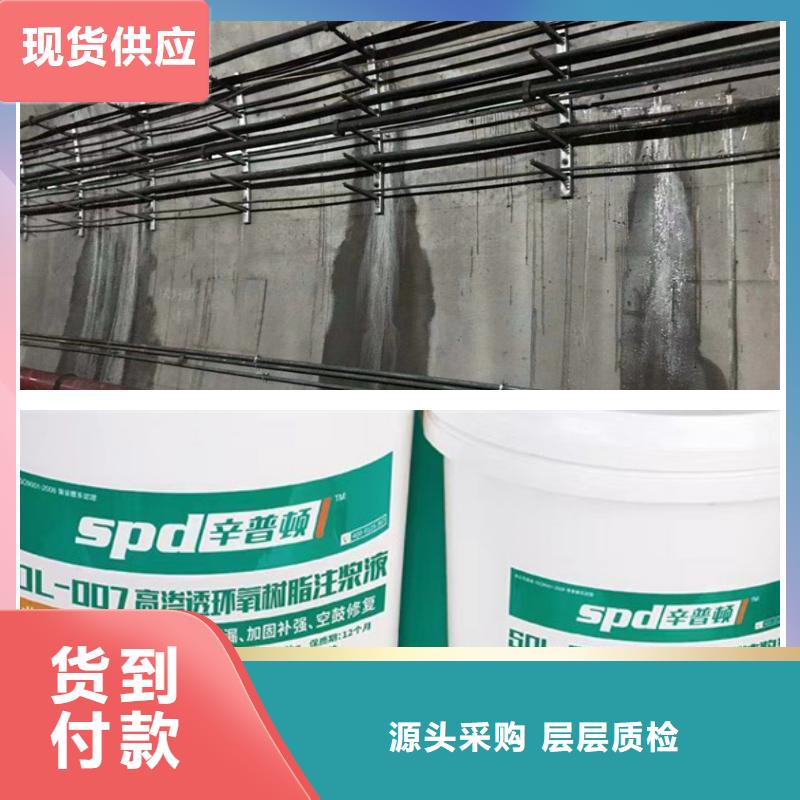 环氧树脂注浆液销售