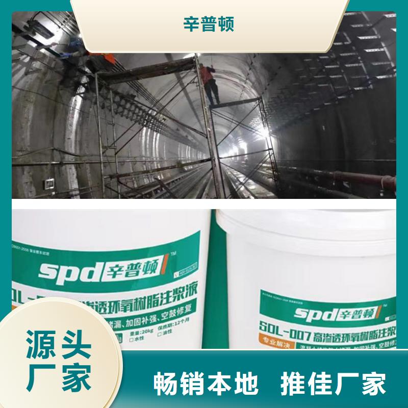高强环氧树脂注浆液