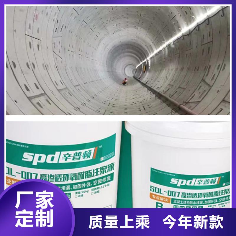 地铁堵漏环氧树脂注浆液订制