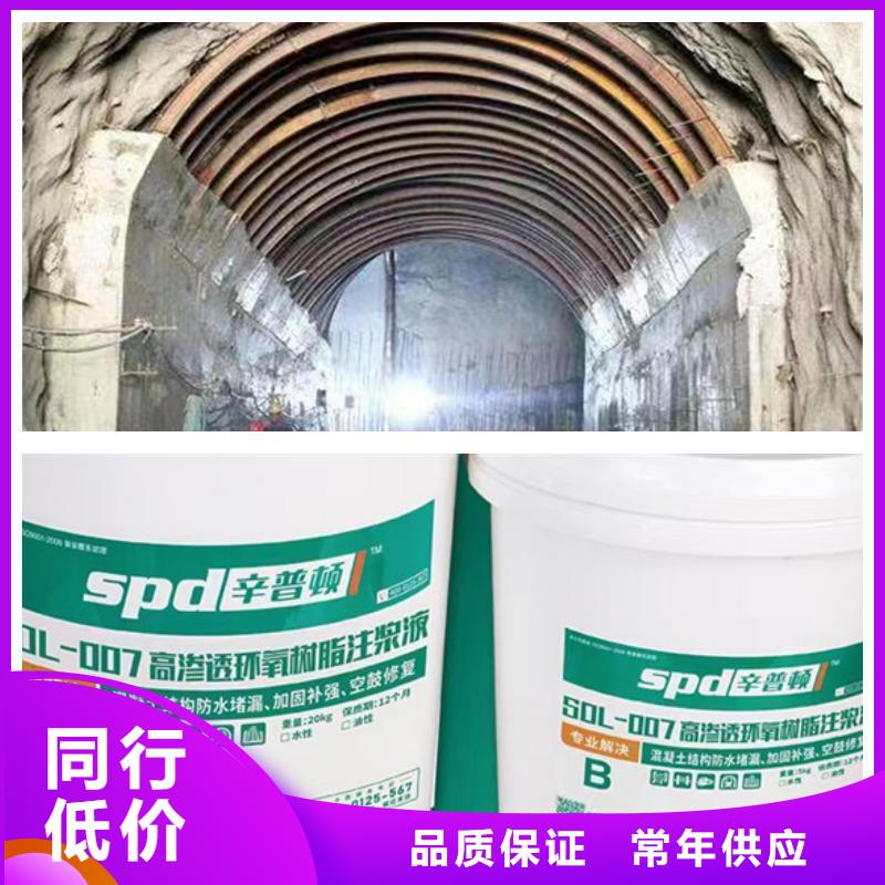 【 环氧树脂注浆液_混凝土养护规格齐全实力厂家】保质保量