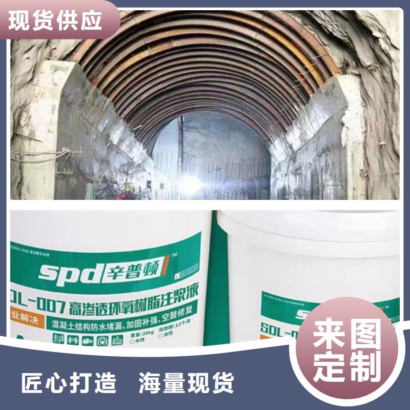 地铁堵漏环氧注浆液报价
