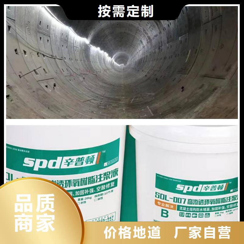 高渗透环氧树脂灌浆料产品介绍