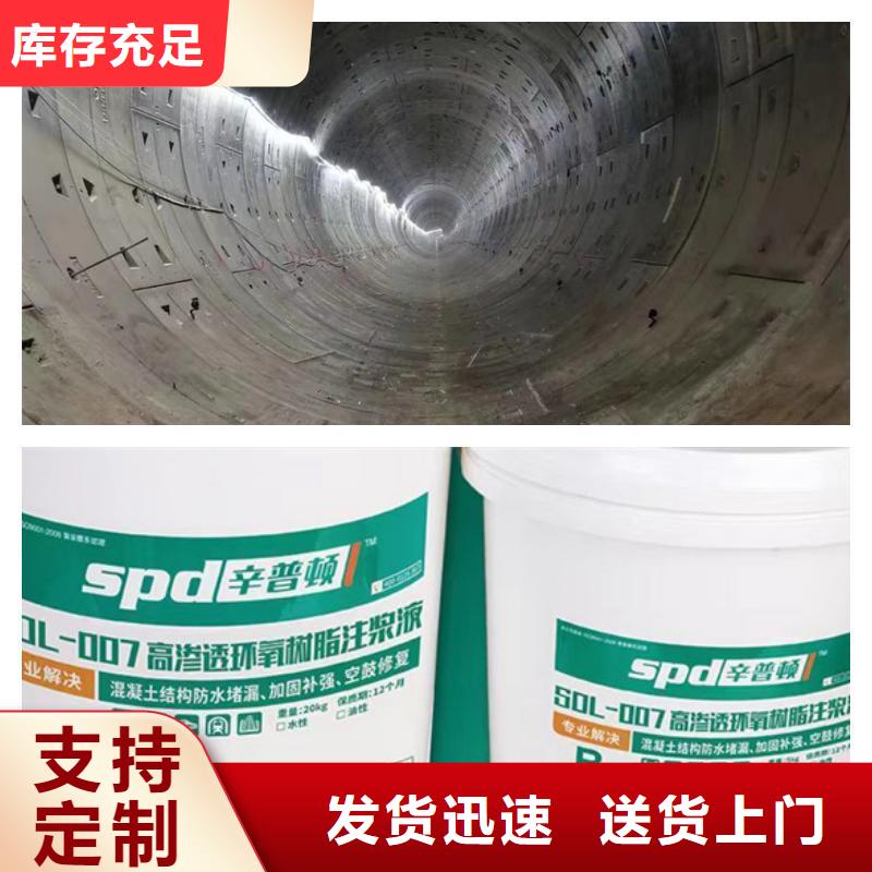地下室堵漏环氧注浆液产品介绍
