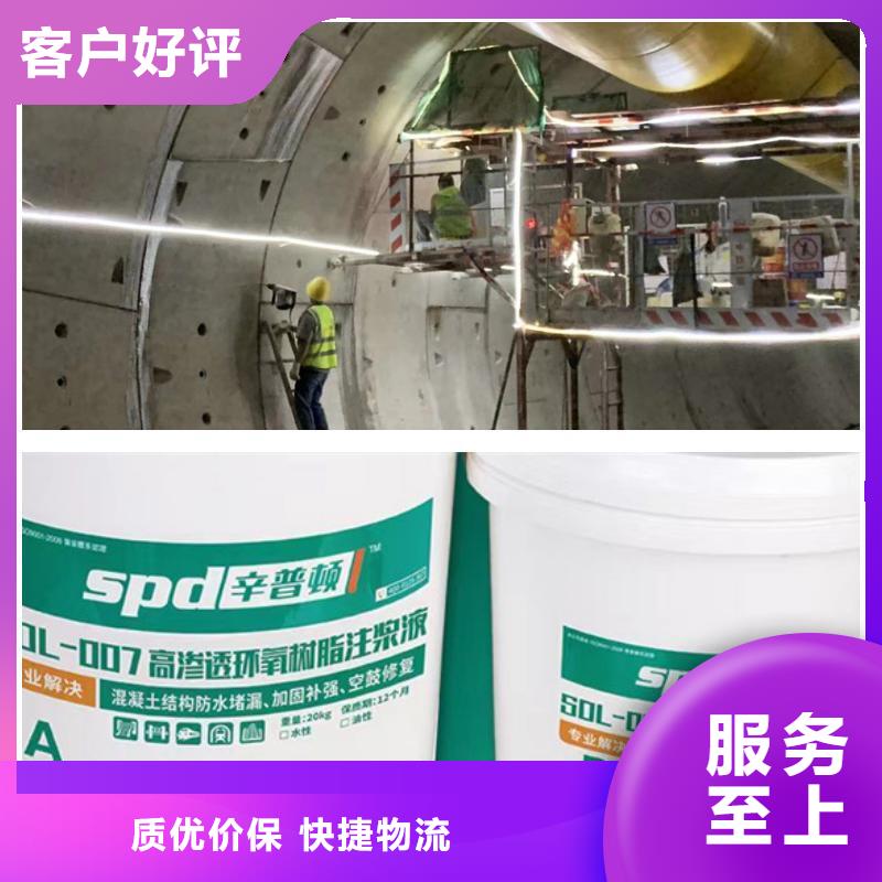 双组分环氧注浆液工厂直销
