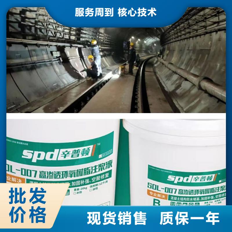 隧道堵漏环氧注浆液价格