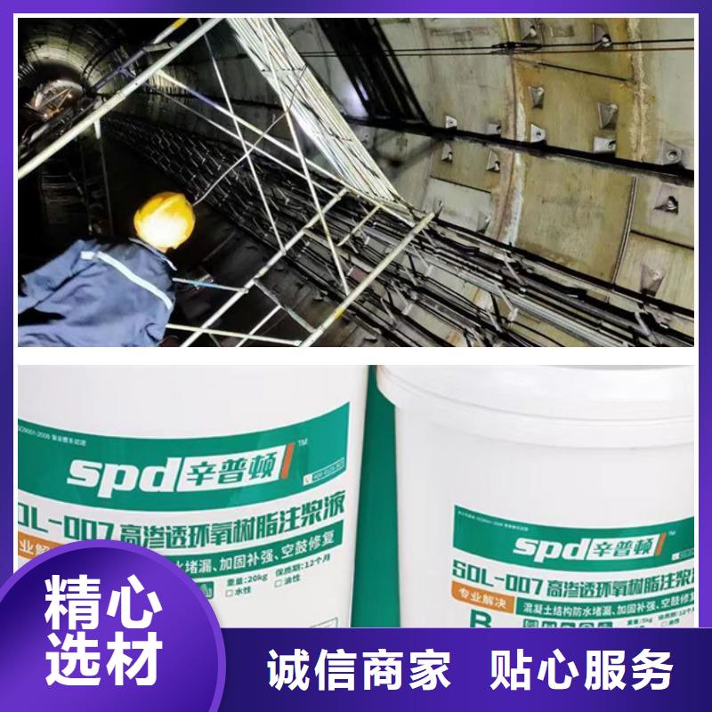 【环氧树脂注浆液,水泥基灌浆料品牌大厂家】辛普顿环氧植筋胶厂家