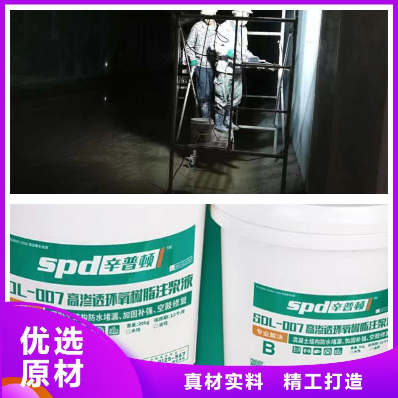 环氧树脂注浆液