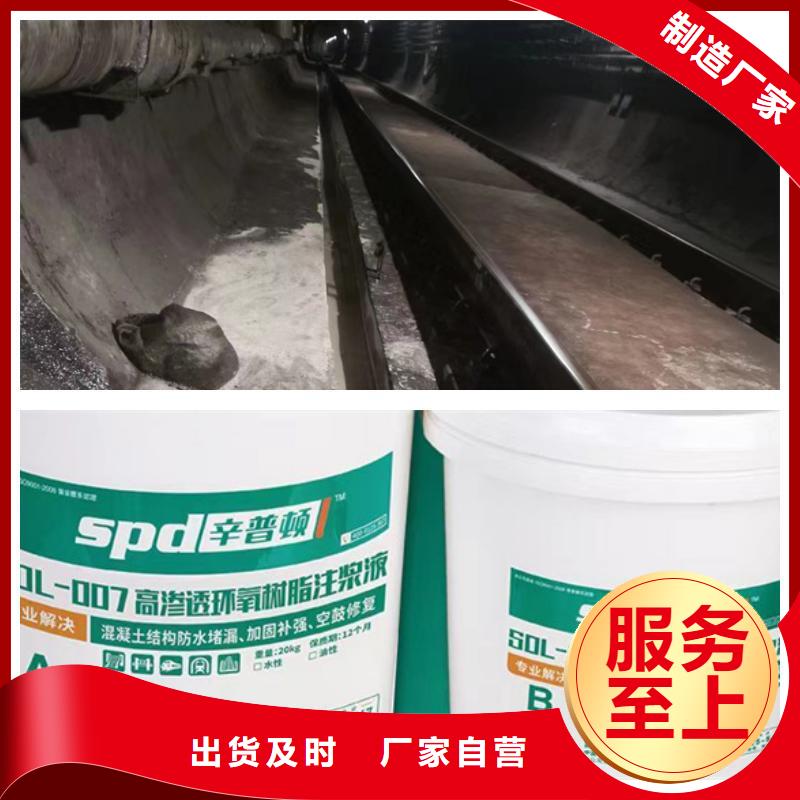 污水池堵漏环氧注浆液现货供应